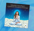 Celestial Serenity: A Spiritual Planetary Journey - colorbookstore